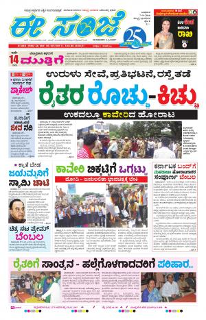 eESANJE-Belagam (07-09-2016)