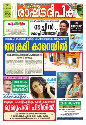Rashtradeepika Kochi 06-09-2016