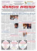 Panchmahal Samachar