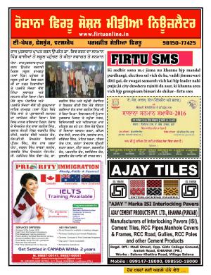 Firtu Social Media News Letter 07/09/2016