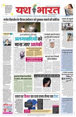 Yashbharat Bhopal+ Daak