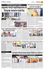 Yashbharat Narsinghpur