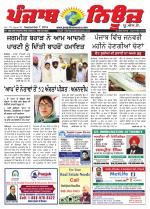 Punjab News