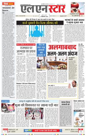 LN STAR DAILY  Thursaday