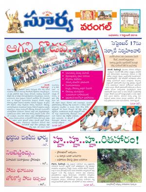 Wednesday, Sep 07, 2016