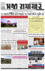 Praja Samachar