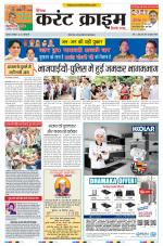 Dainik Current Crime