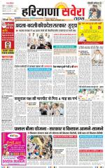 Haryana Savera