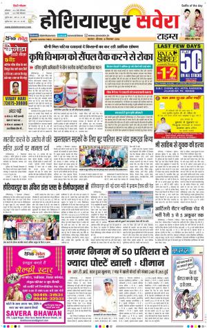 Hoshiarpur