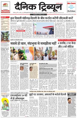 DT_08_September_2016_Karnal