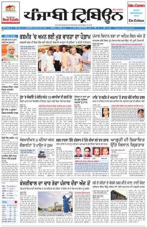 PT_08_September_2016_Delhi