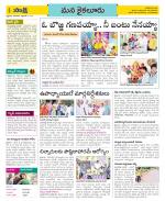 Krishna Constituencies