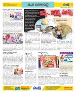 Visakhapatnam Constituencies Old