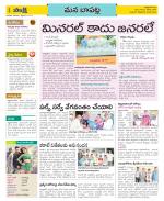 Guntur Constituencies