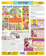 Vijayanagaram Constituencies