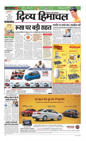 Divya Himachal Dharamsala