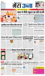 Divya Himachal Dharamsala +Mera Una +Aastha