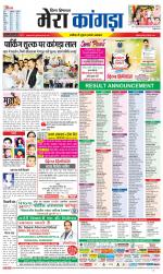 Divya Himachal Dharamsala+ Mera Kangra +Aastha