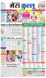 Divya Himachal Dharamsala+Mera Kullu +Aastha