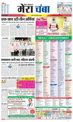 Divya Himachal Dharamsala+Mera Chamba+Aastha