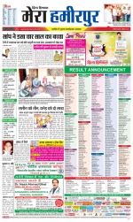 Divya Himachal Dharamsala+Mera Hamirpur +Aastha