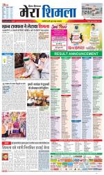 Divya Himachal Shimla+Mera Shimla +Aastha