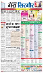 Divya Himachal Shimla+Mera Sirmour +Aastha 