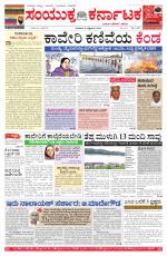 Namma Bengaluru, ಬೆಂಗಳೂರು