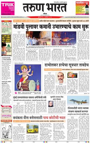 goa tarun bharat daily page
