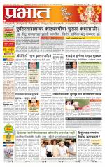 पुणे शहर आवृत्ती