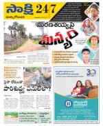 East Godavari District