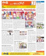 Medak Constituencies