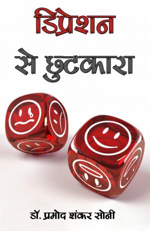 Depression se Chhutkara