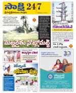 SPSR Nellore District