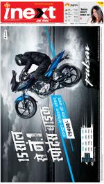 Meerut Hindi ePaper, Meerut Hindi Newspaper - InextLive