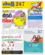 West Godavari District