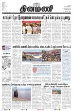 Dinamani -Tirunelveli