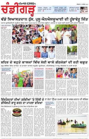 PP_08_September_2016