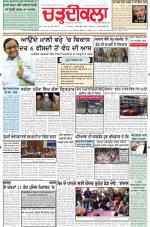 Charhdikala Newspaper (Punjab) 