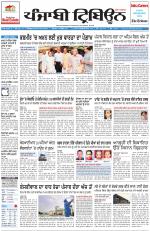 Punjabi Tribune