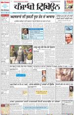 Punjabi Tribune