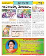 West Godavari Constituencies