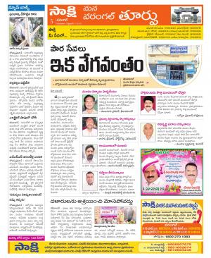 Warangal City Constituencies