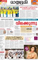 Kozhikode (includes Wayanad)