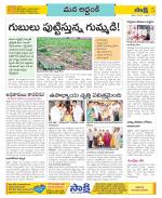 Prakasam Constituencies