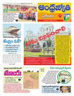 Prakasam District