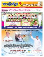 Mahabubnagar District