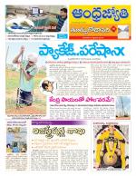 East Godavari District