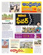 Rangareddy District