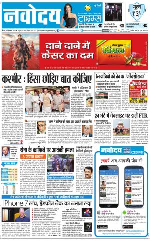  Navodaya Times Main
